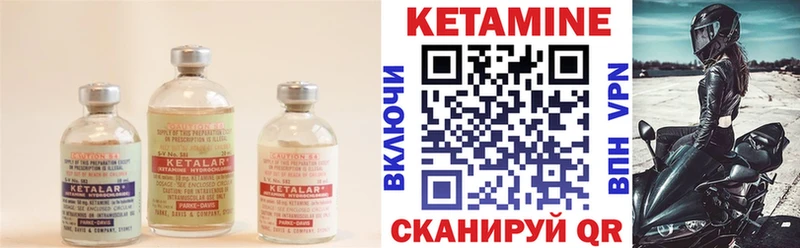 Кетамин VHQ Трубчевск