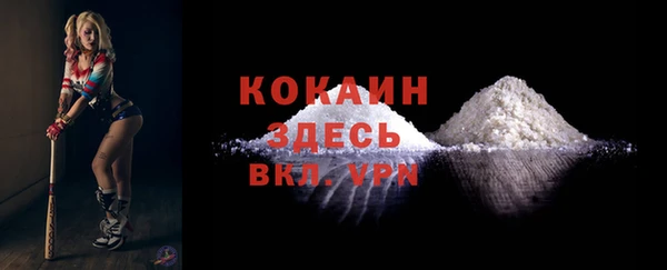 кокаин премиум Новокубанск