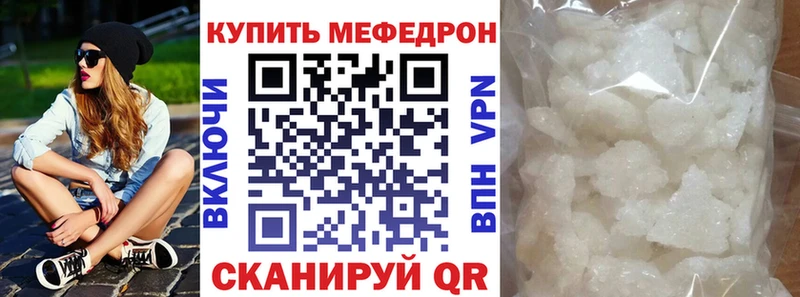 МЕФ VHQ  закладки  ОМГ ОМГ маркетплейс  Трубчевск 
