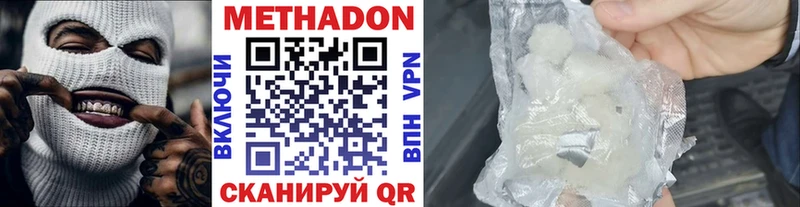 Метадон VHQ  наркотики  Трубчевск 